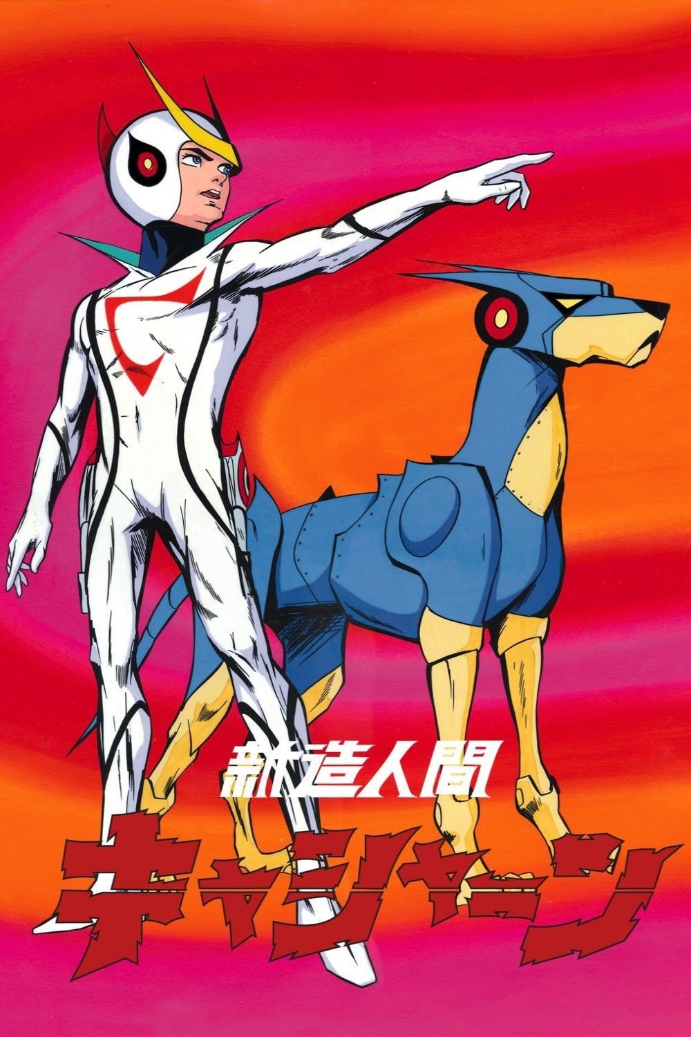 Poster de Temporada 1
