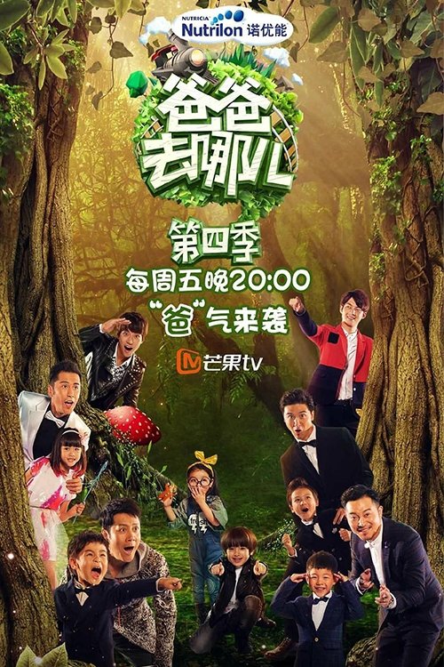 Poster de Temporada 4
