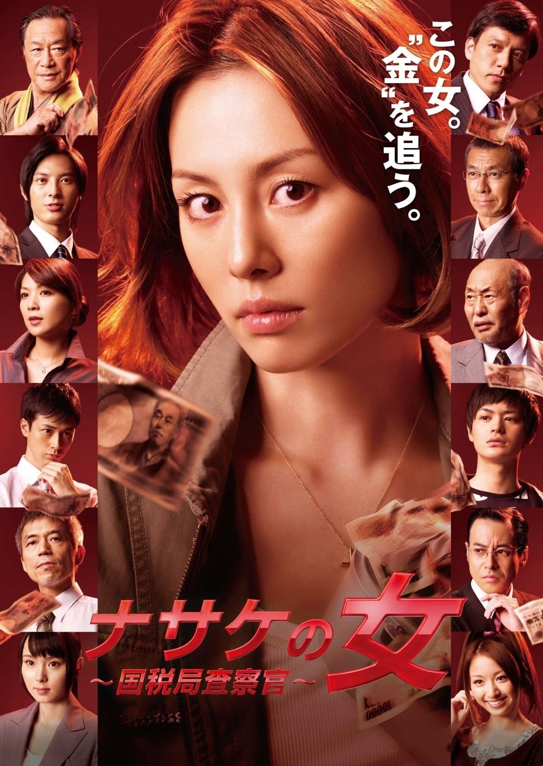 Poster de Temporada 1