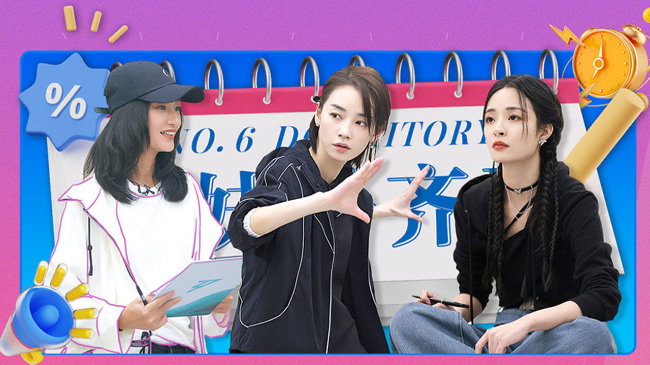 S4 · Dorm No. 6 EP2