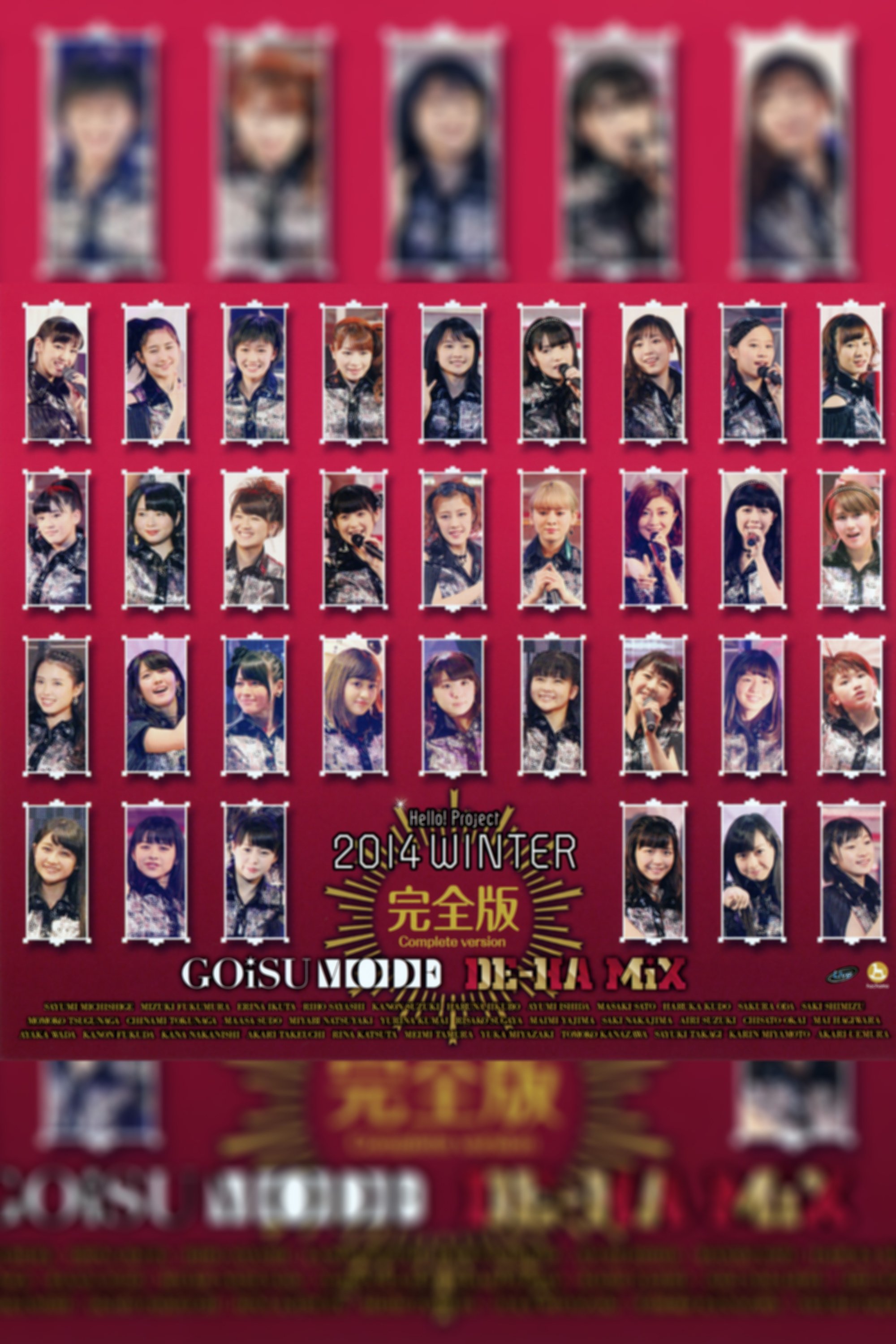 Poster de Hello! Project 2014 Winter ~GOiSU MODE~