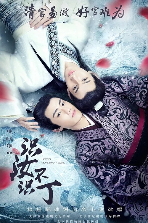 Poster de Temporada 1