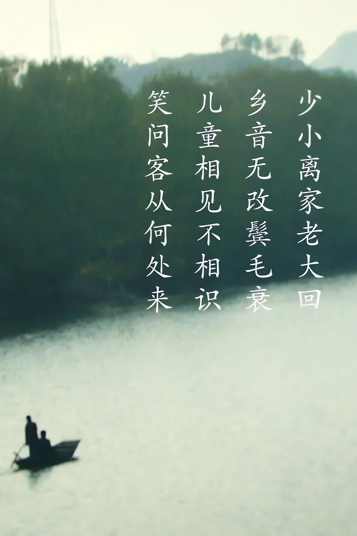 Poster de 客从何处来