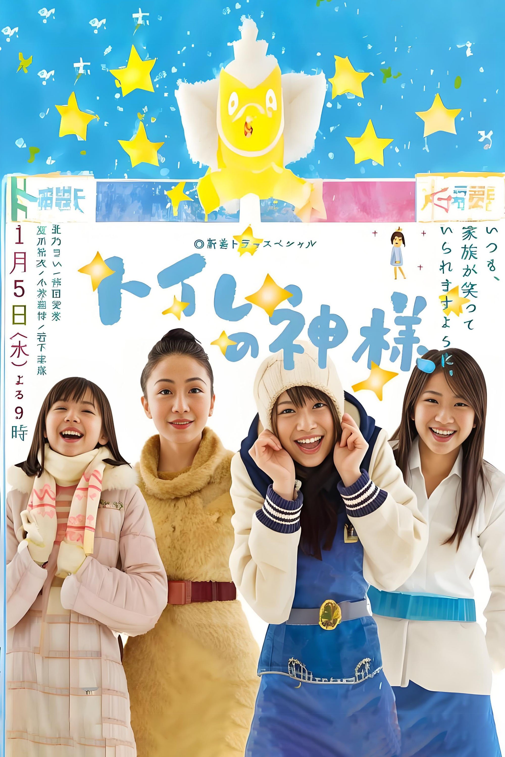 Poster movie