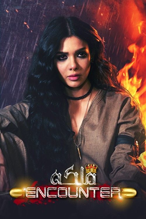 Poster de Malika Encounter