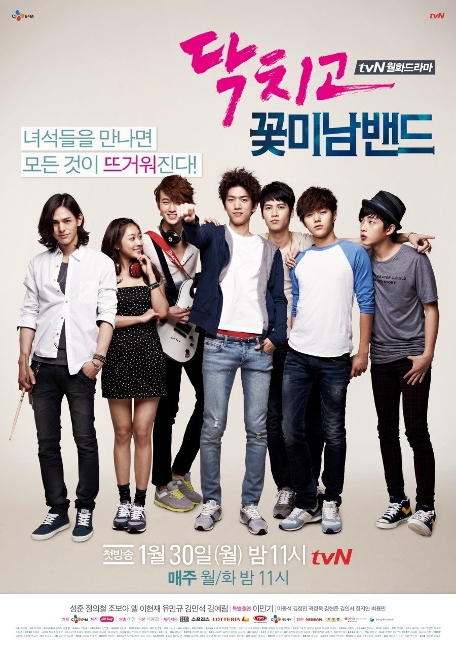 Poster de Temporada 1