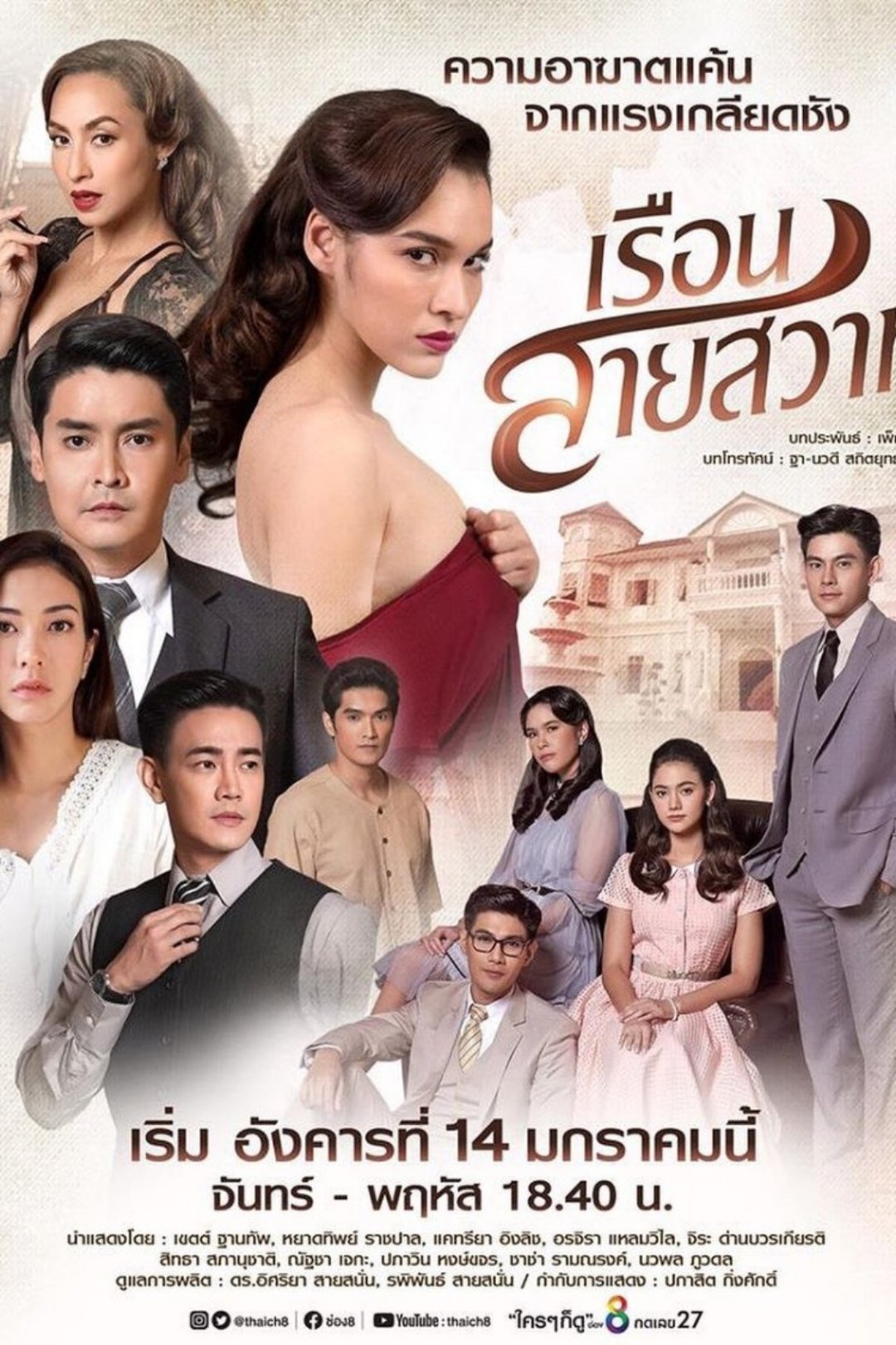 Poster de Temporada 1