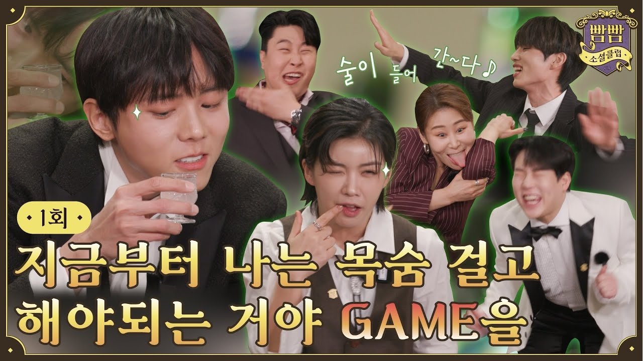 BBAM BBAM  Social Club
