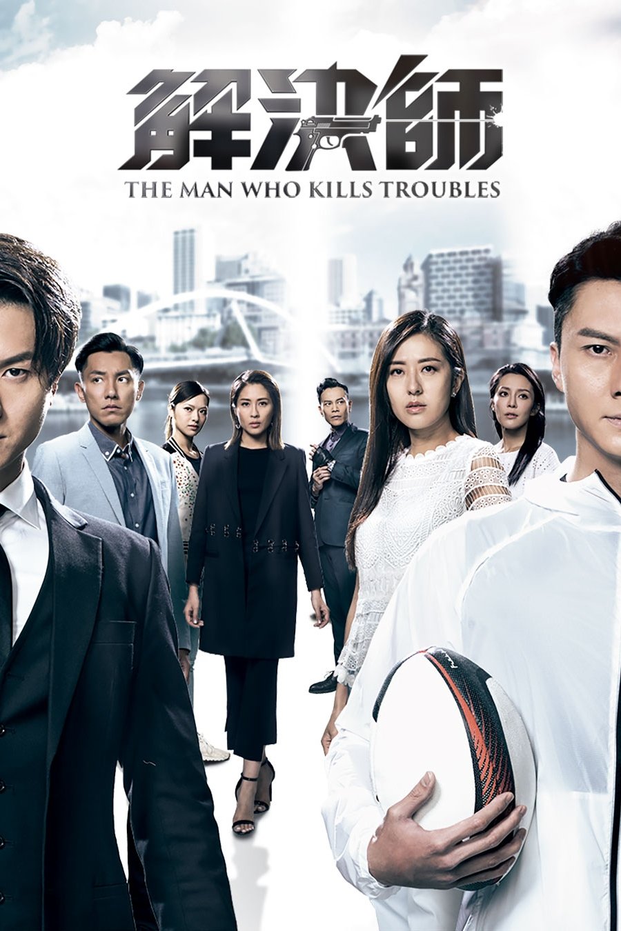 Poster de 解決師