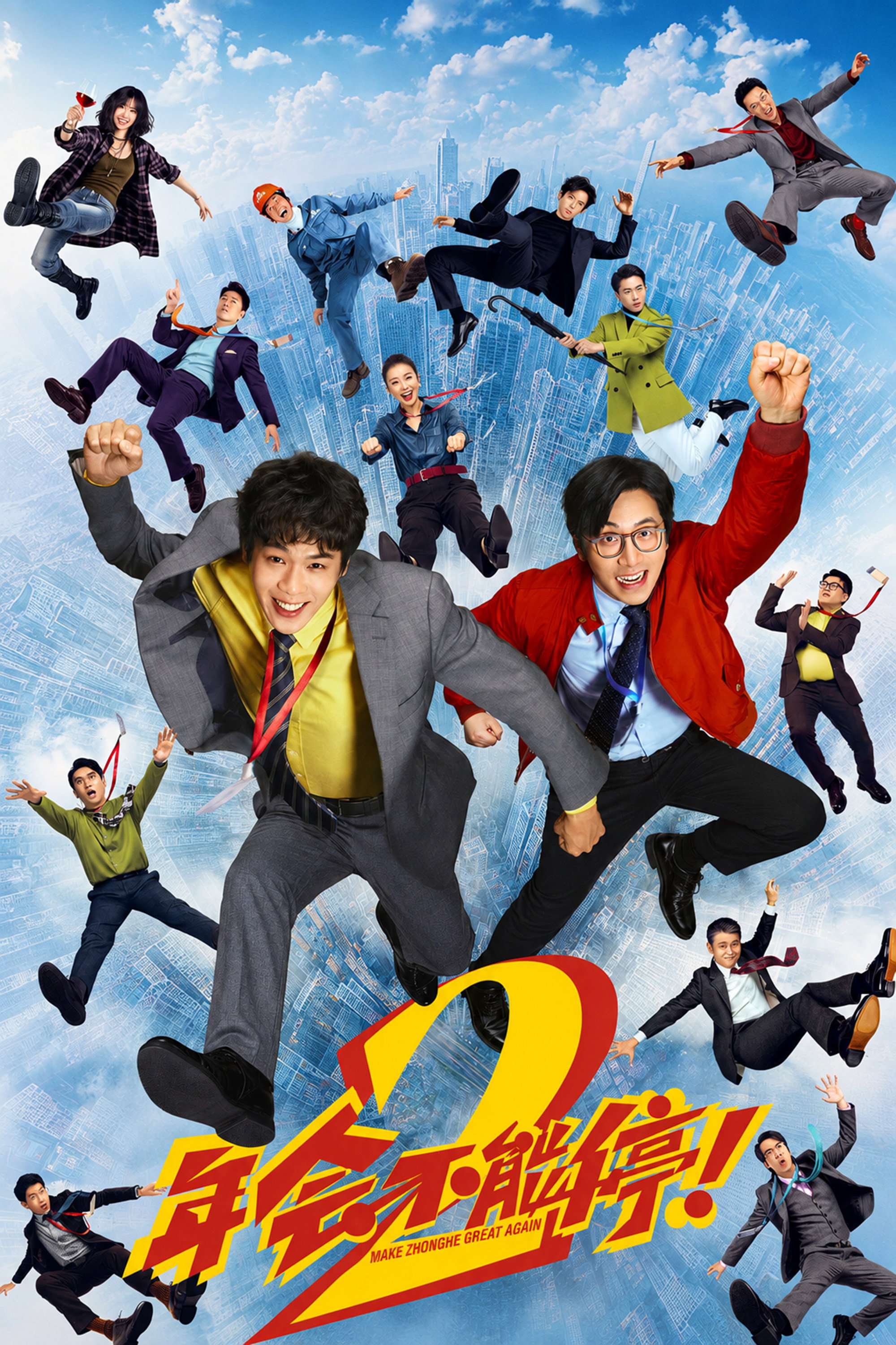 poster_Movie