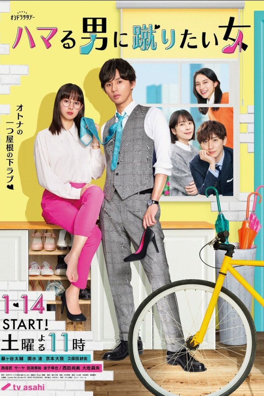Poster de Temporada 1