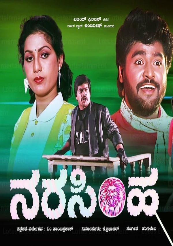 Poster de Narasimha