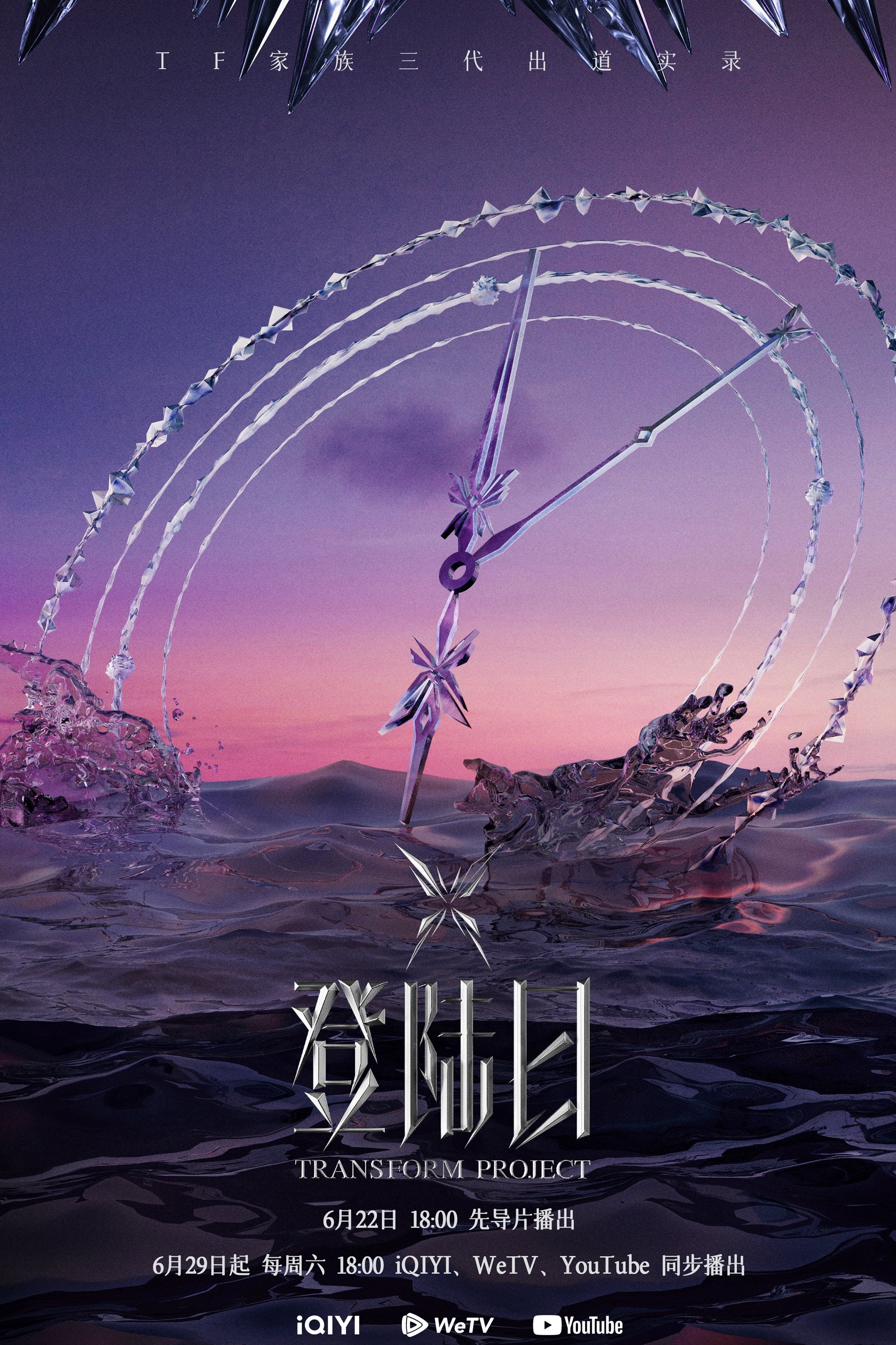 Poster de Temporada 1
