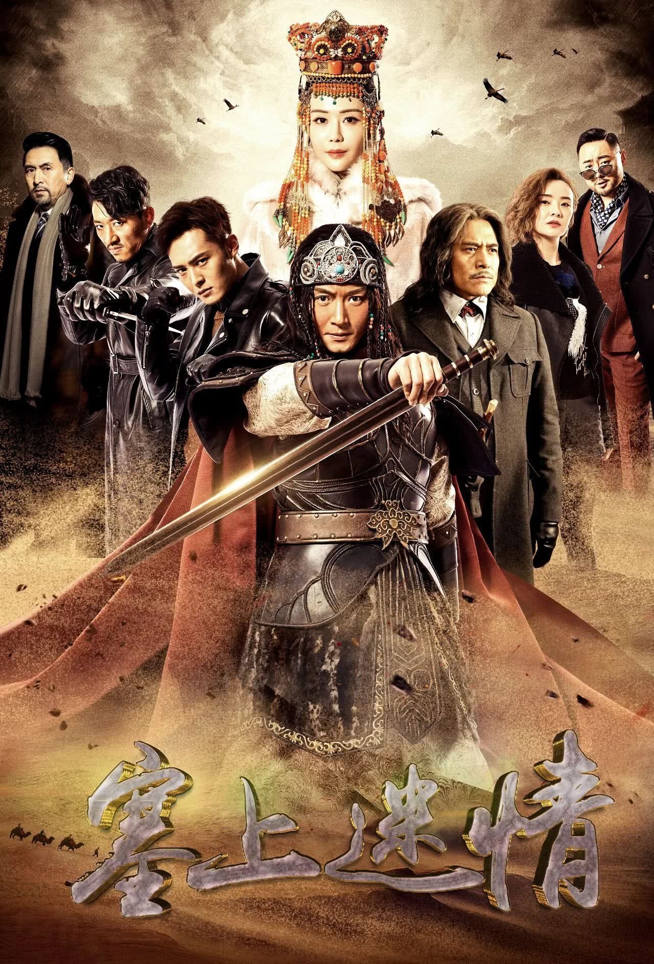 Poster de Sussurros do Deserto