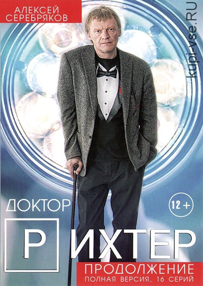 Poster de Temporada 2