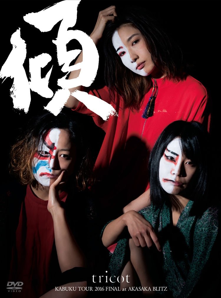 Poster de Tricot: Kabuku Tour 2016 Final At Akasaka Blitz