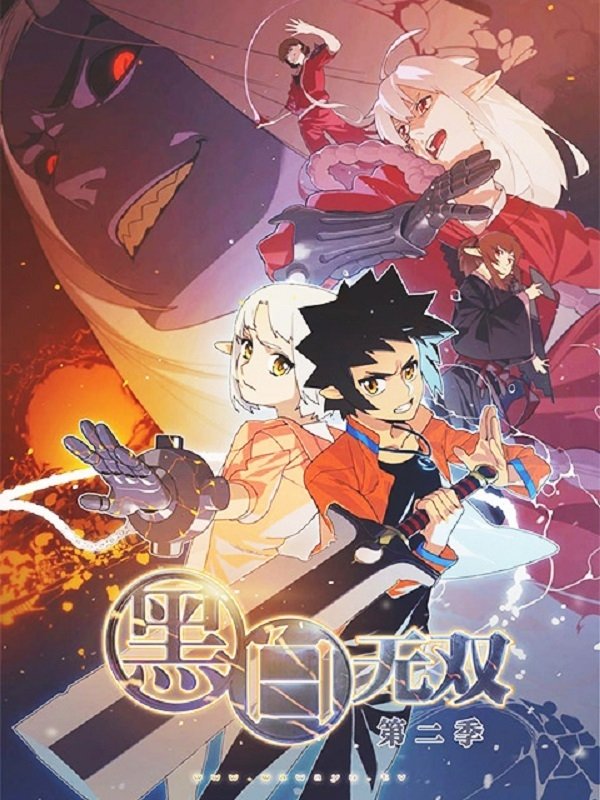 Poster de Temporada 2