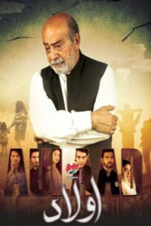 Poster de Aulaad