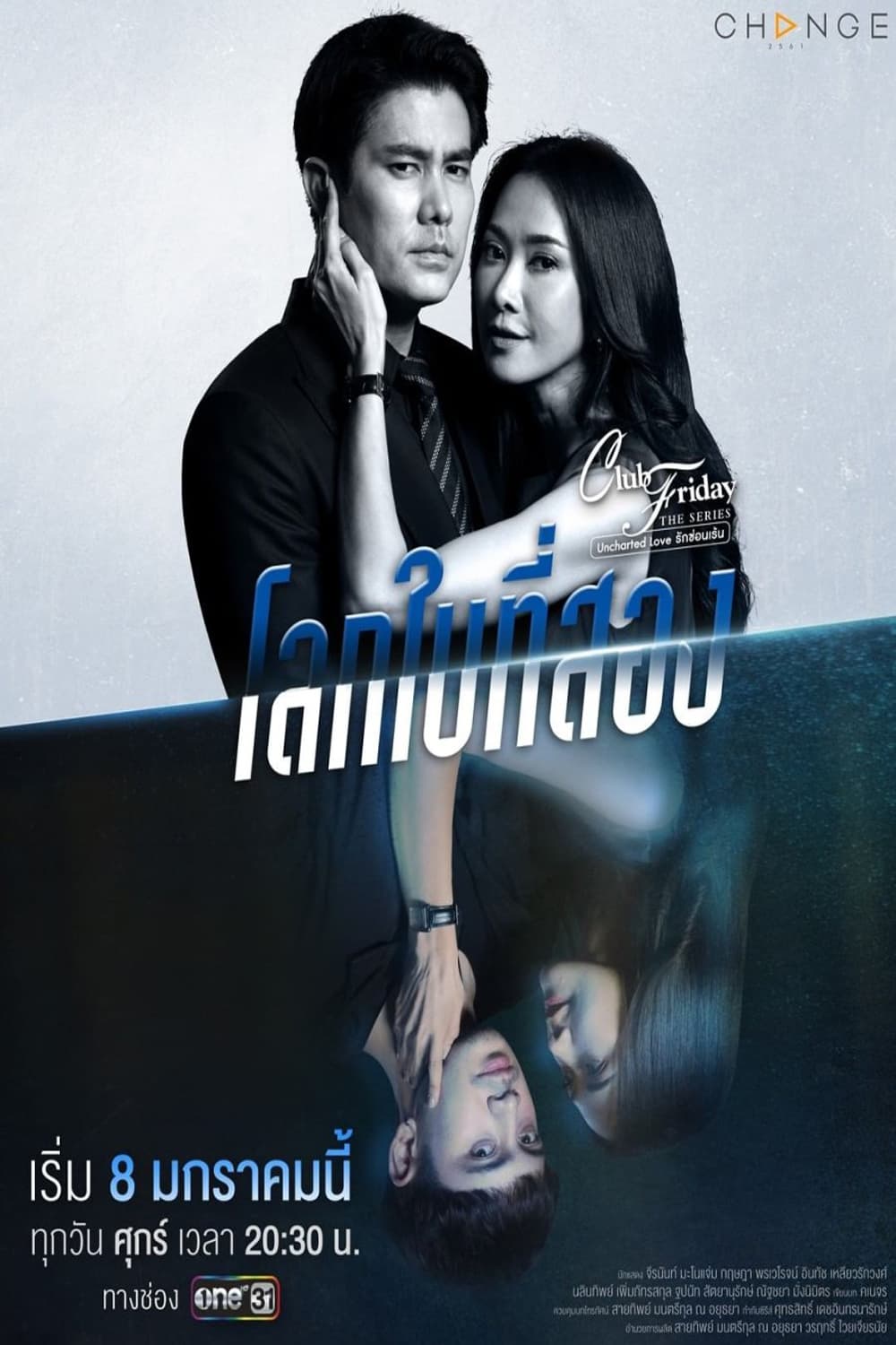 Poster de Temporada 9
