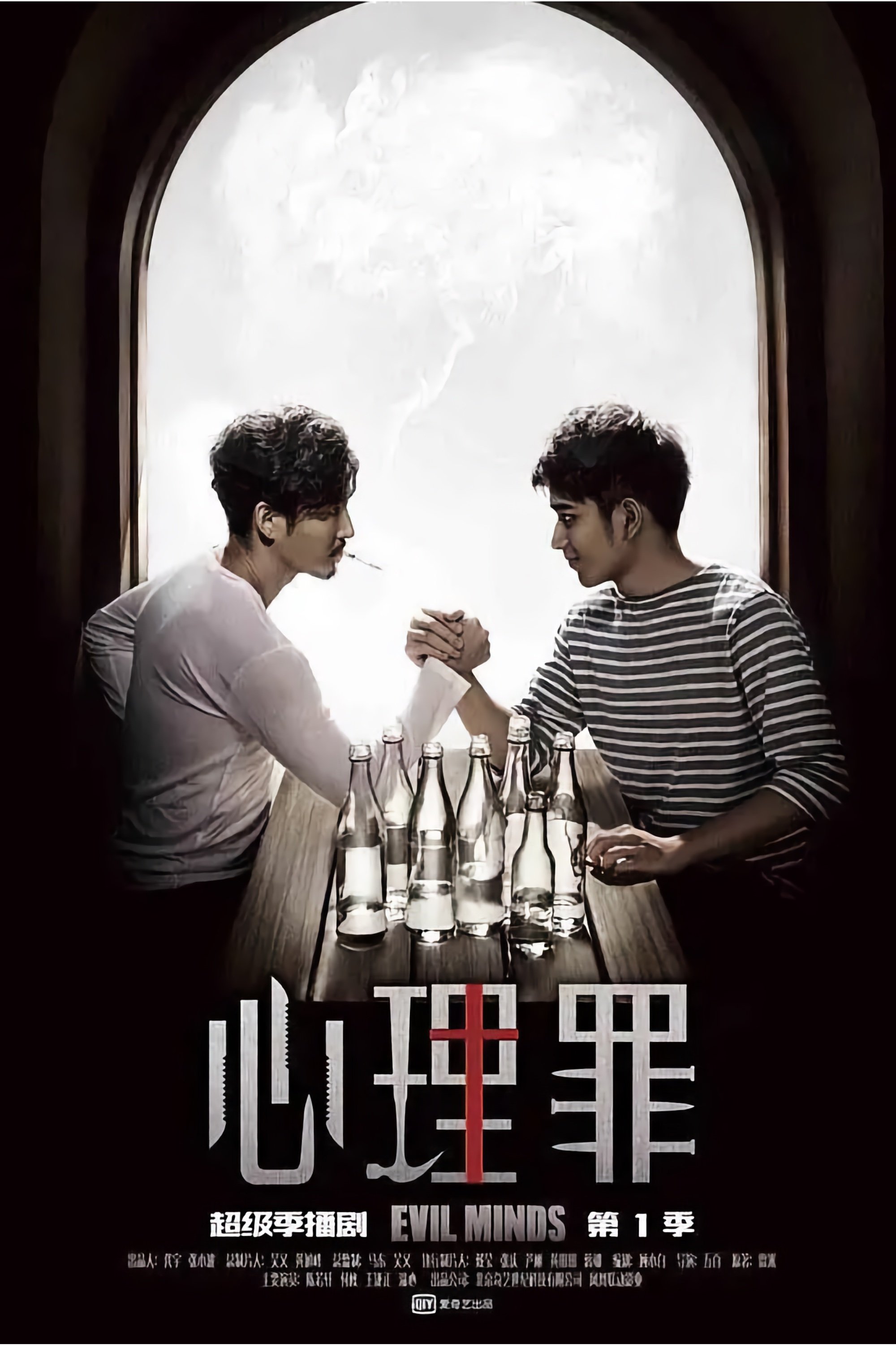 Poster de Temporada 1
