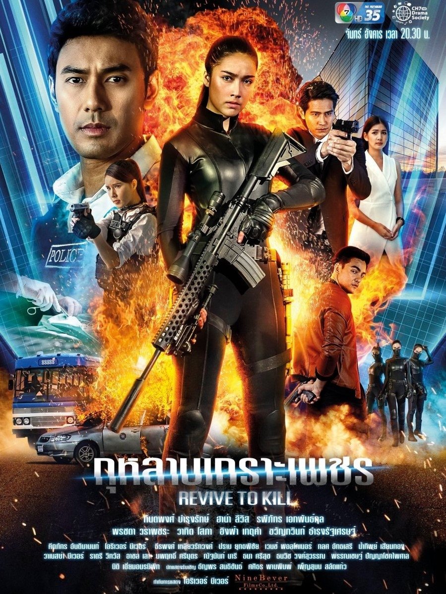 Poster de Temporada 1