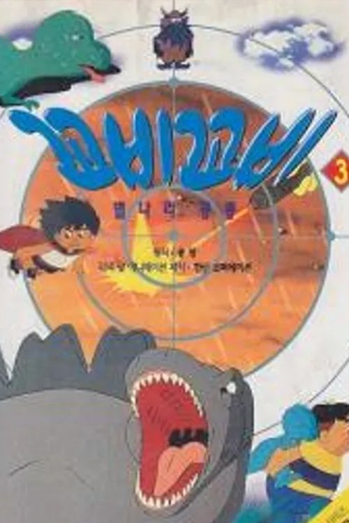 Poster de Temporada 2