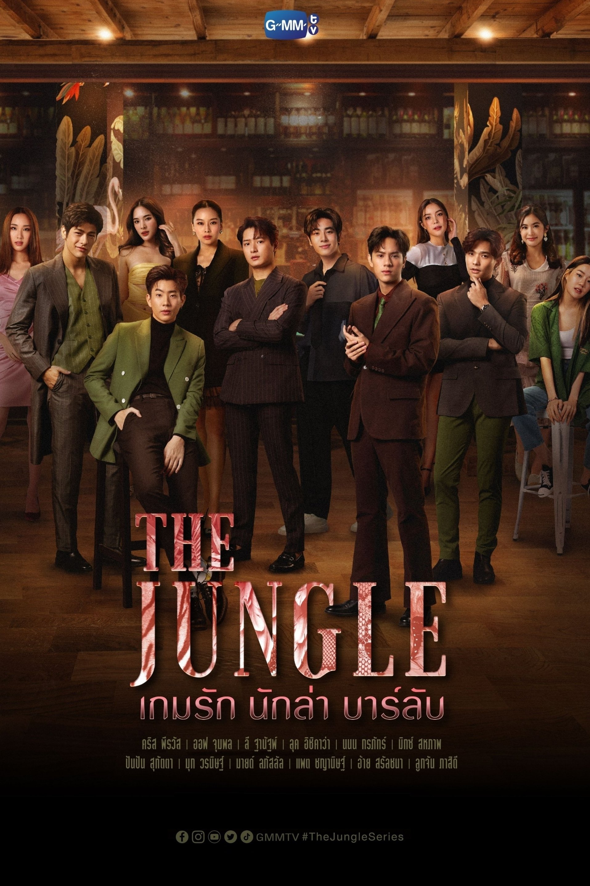 Poster de The Jungle