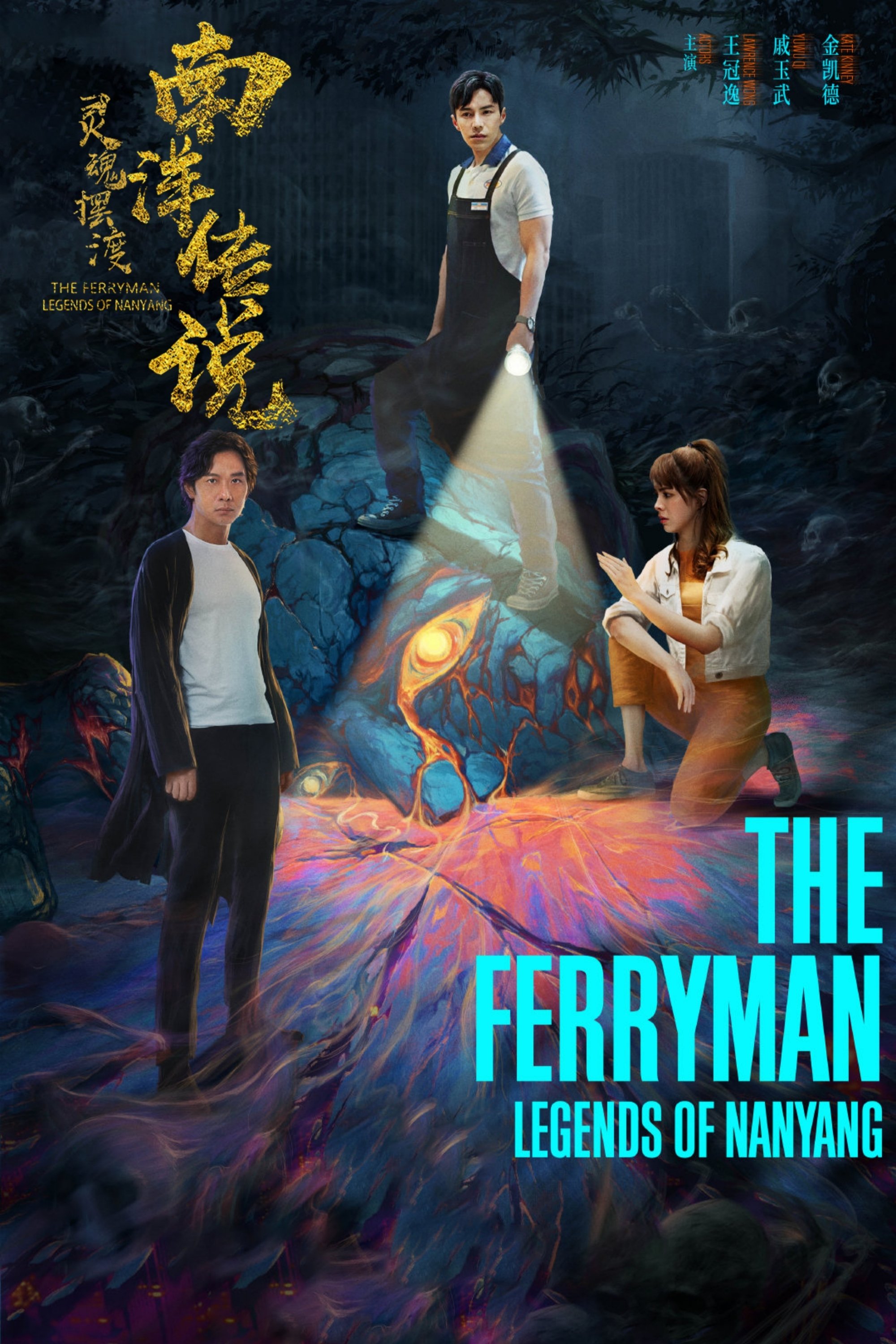 Poster de Temporada 1