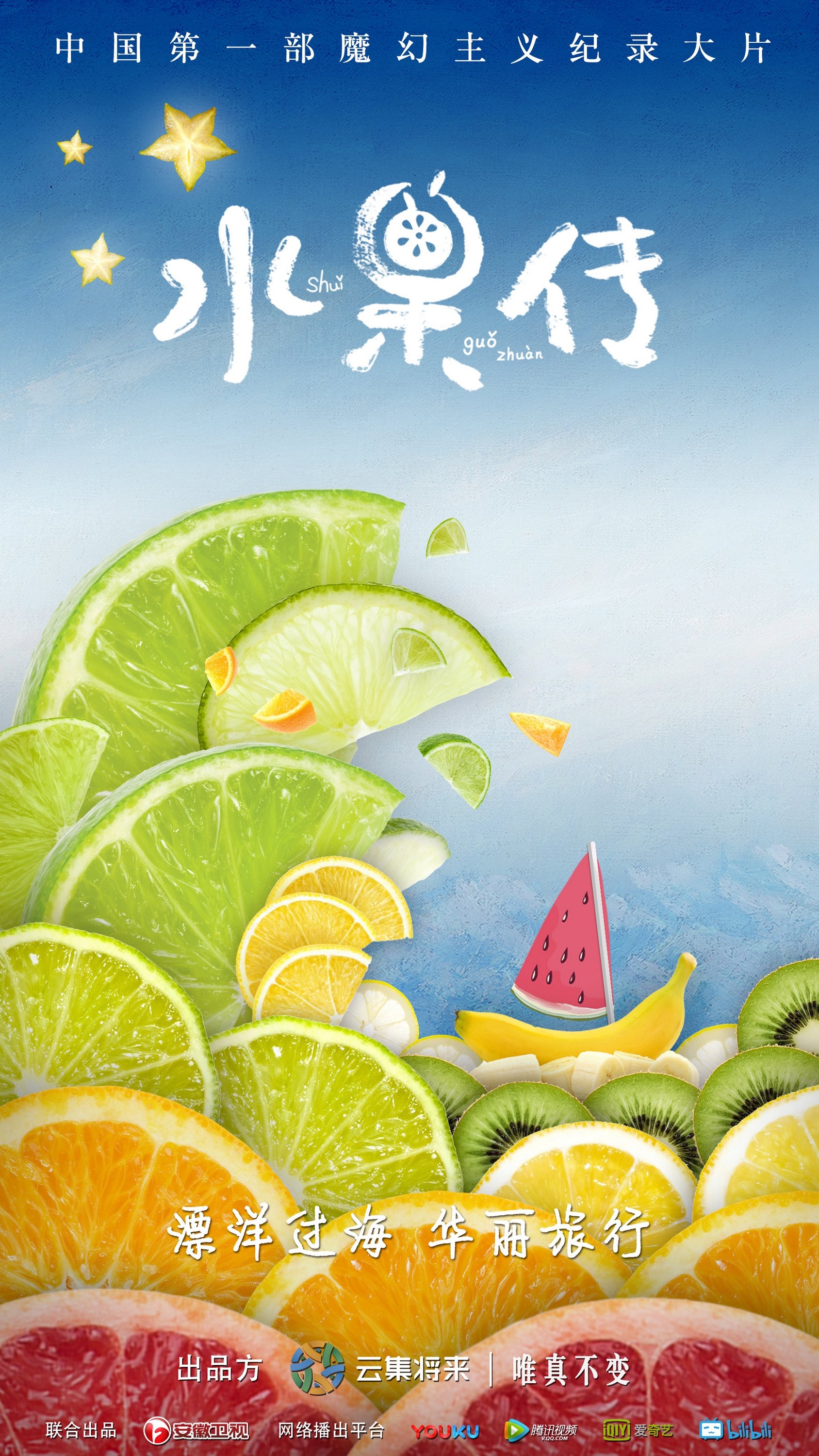 Poster de Temporada 1