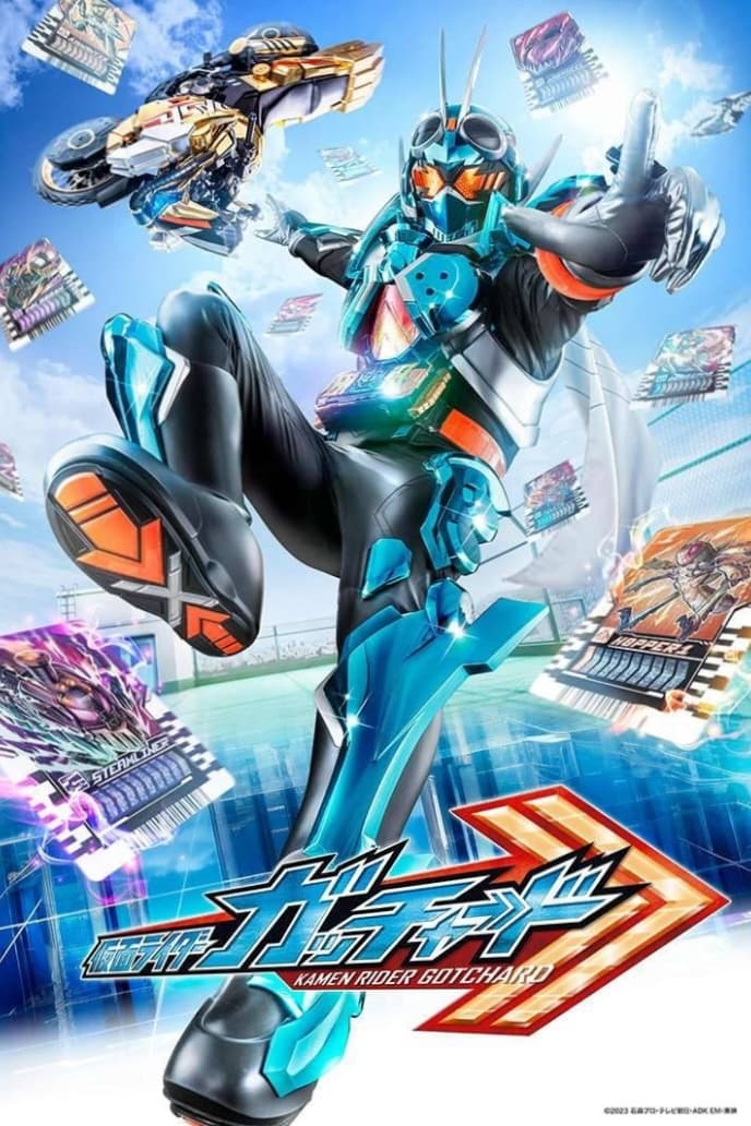 Poster de 仮面ライダーガッチャード