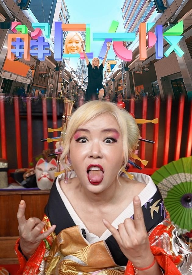 Poster de Temporada 1