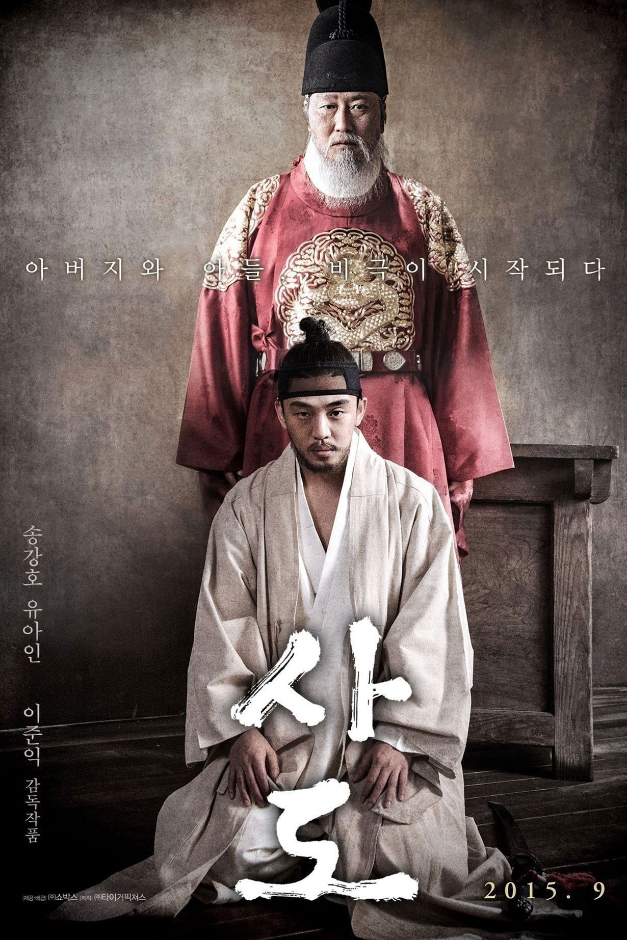 Poster de O Trono