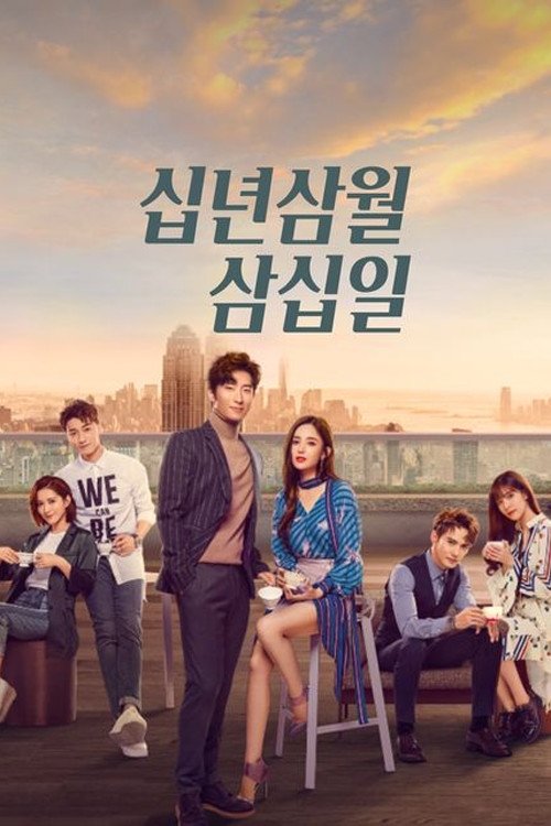 Poster de Temporada 1