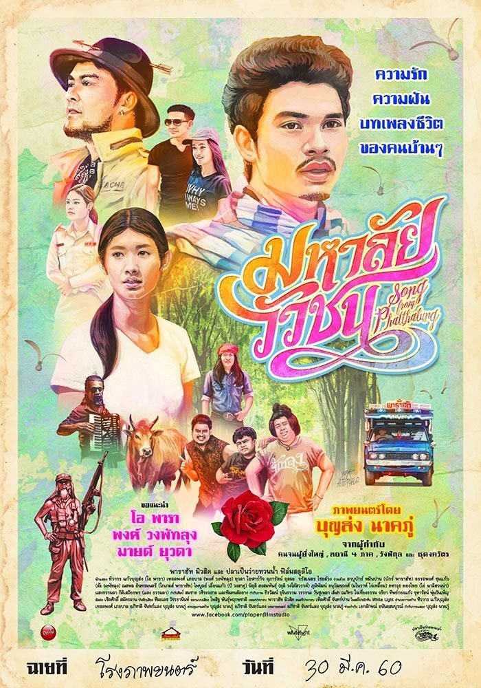 Poster movie