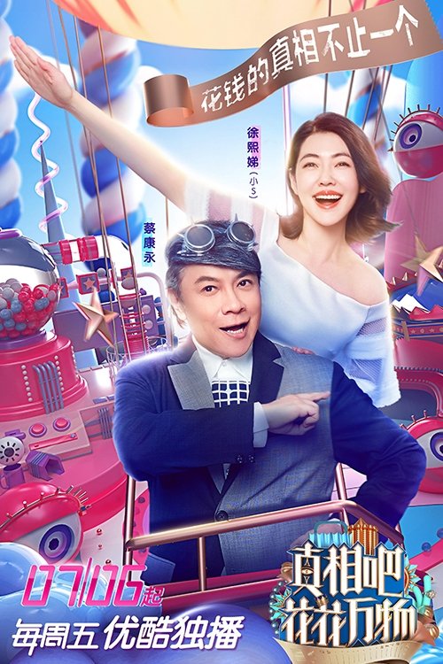 Poster de Temporada 1