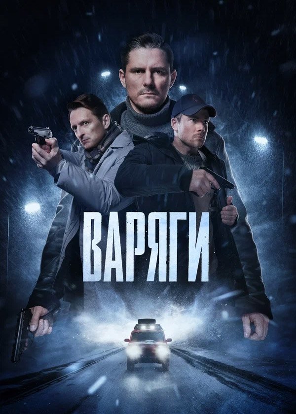 Poster de Temporada 1