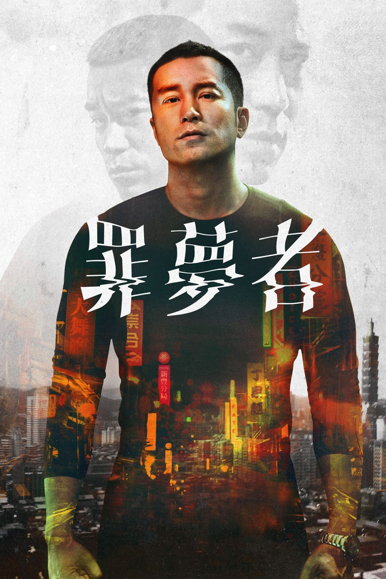 Poster de Domínio do Tempo