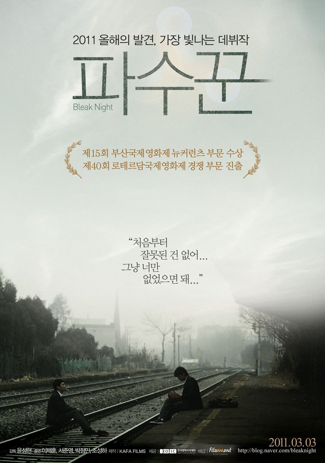 Poster de Bleak Night