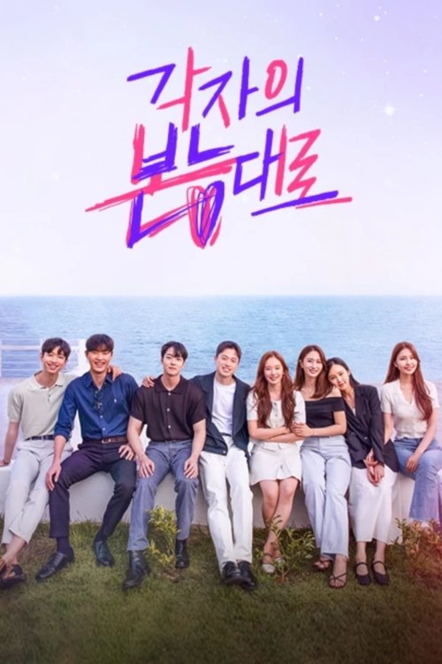 Poster de Temporada 1