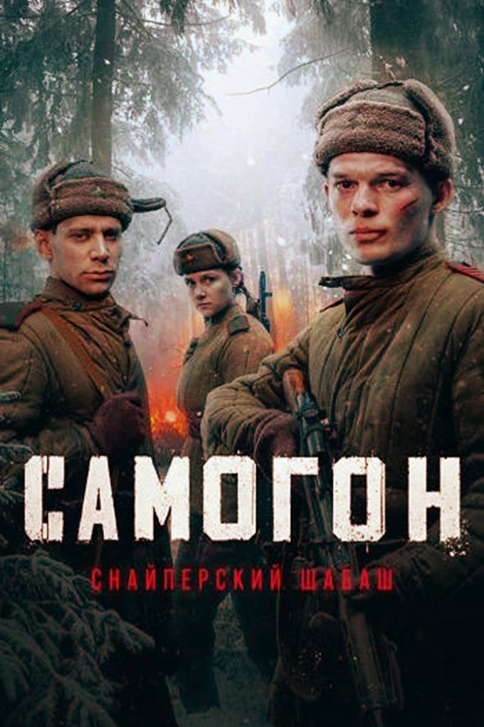 Poster de Temporada 2