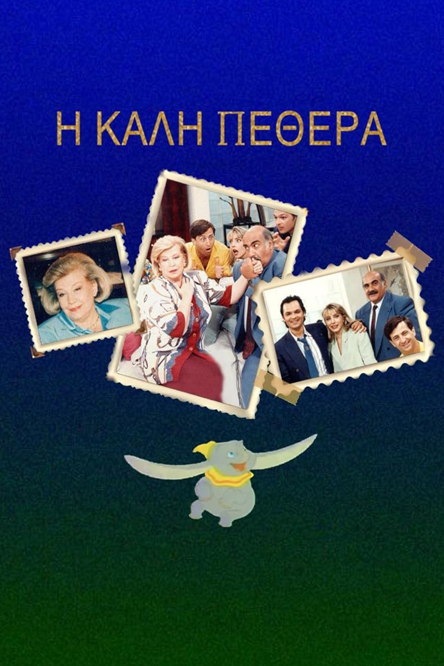 poster_Movie