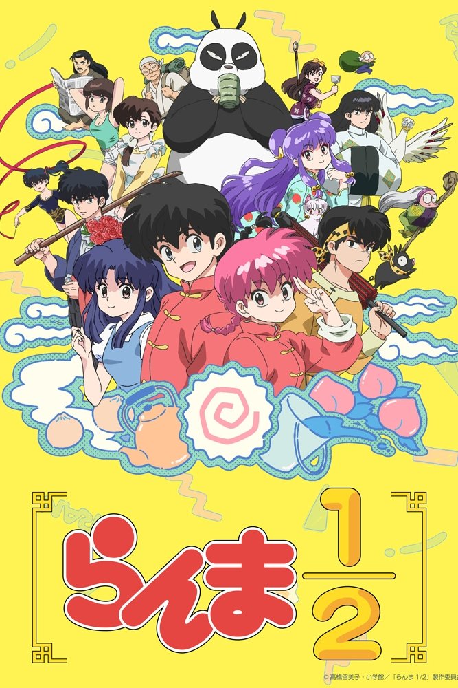 Poster de Temporada 1