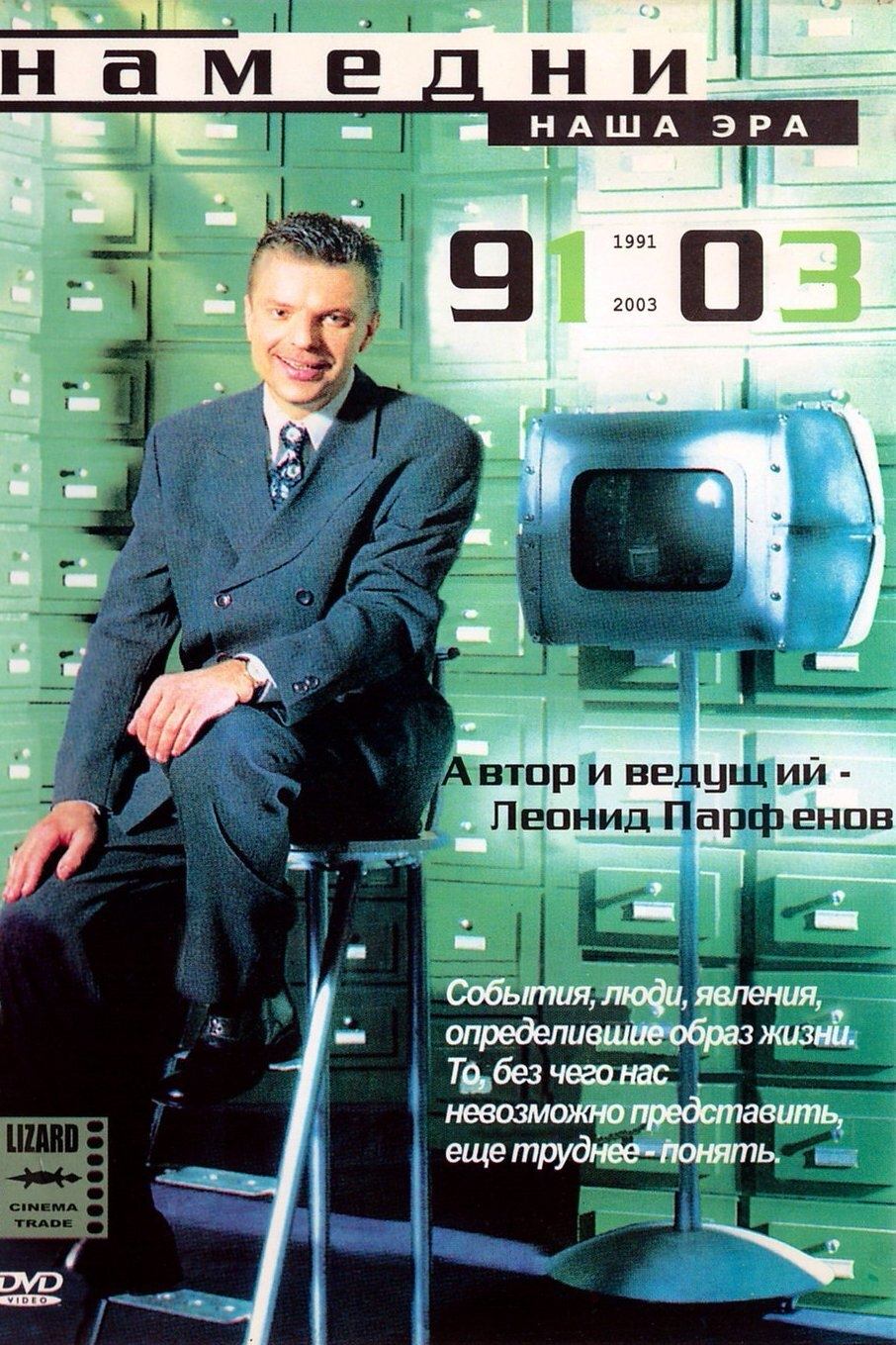 Poster de Temporada 3