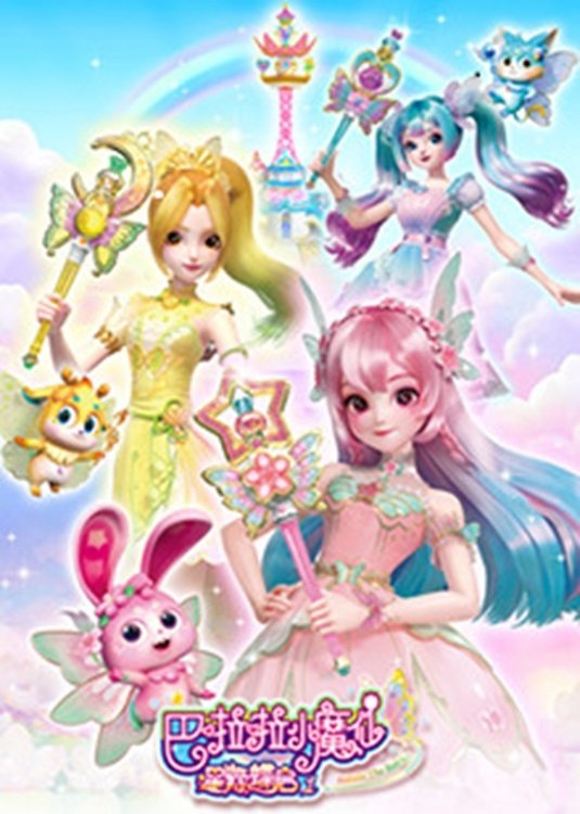 Poster de Temporada 1