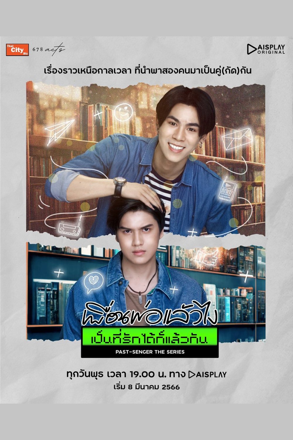 Poster de Temporada 1