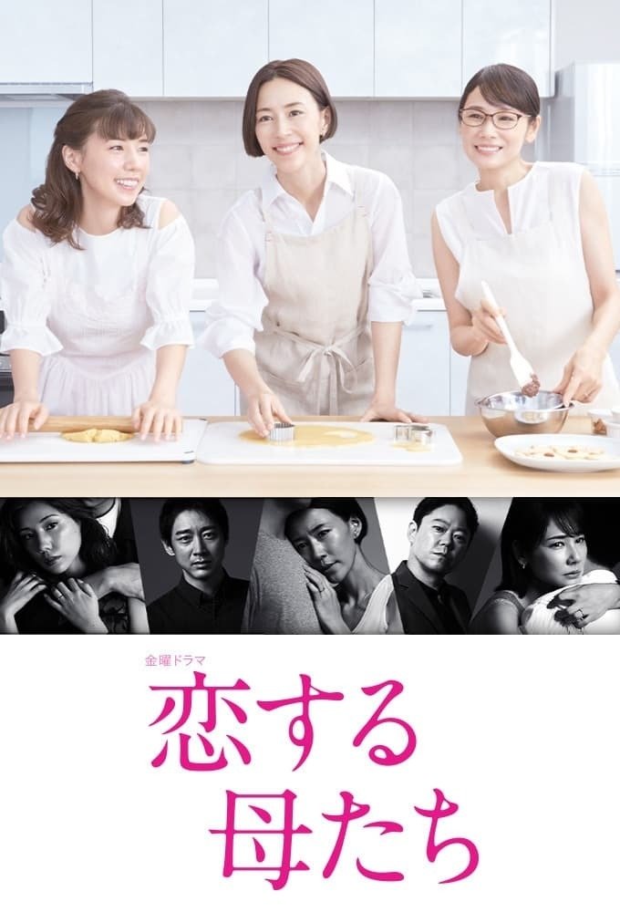 Poster de Temporada 1