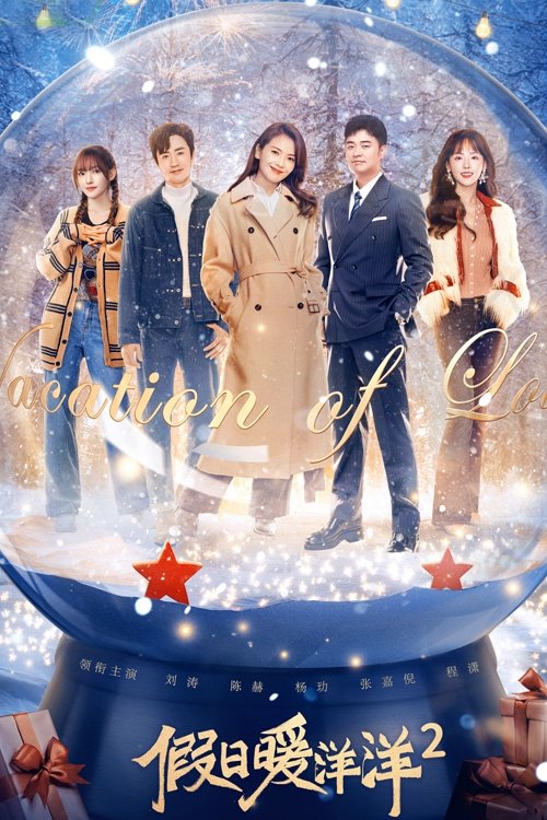 Poster de Temporada 2