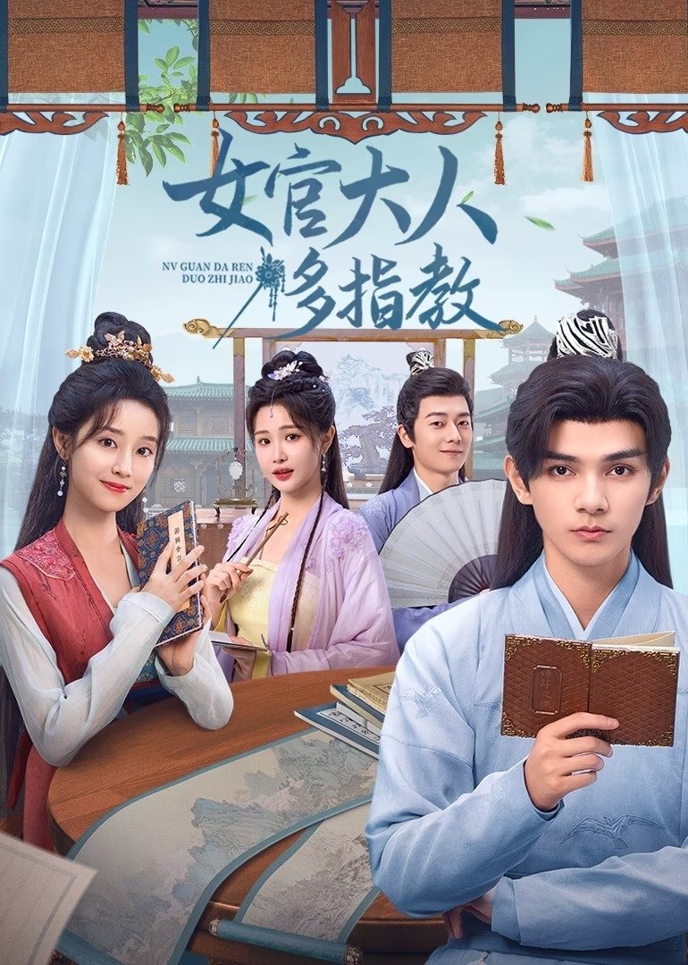 Poster de Temporada 1