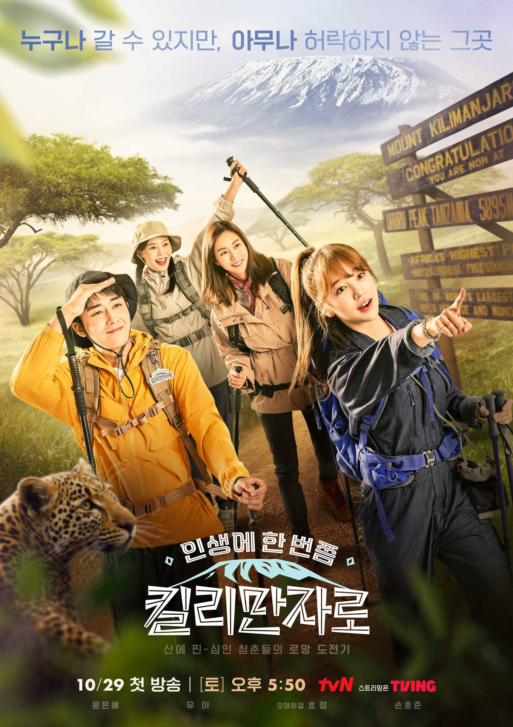 Poster de Once in a Lifetime, Kilimanjaro