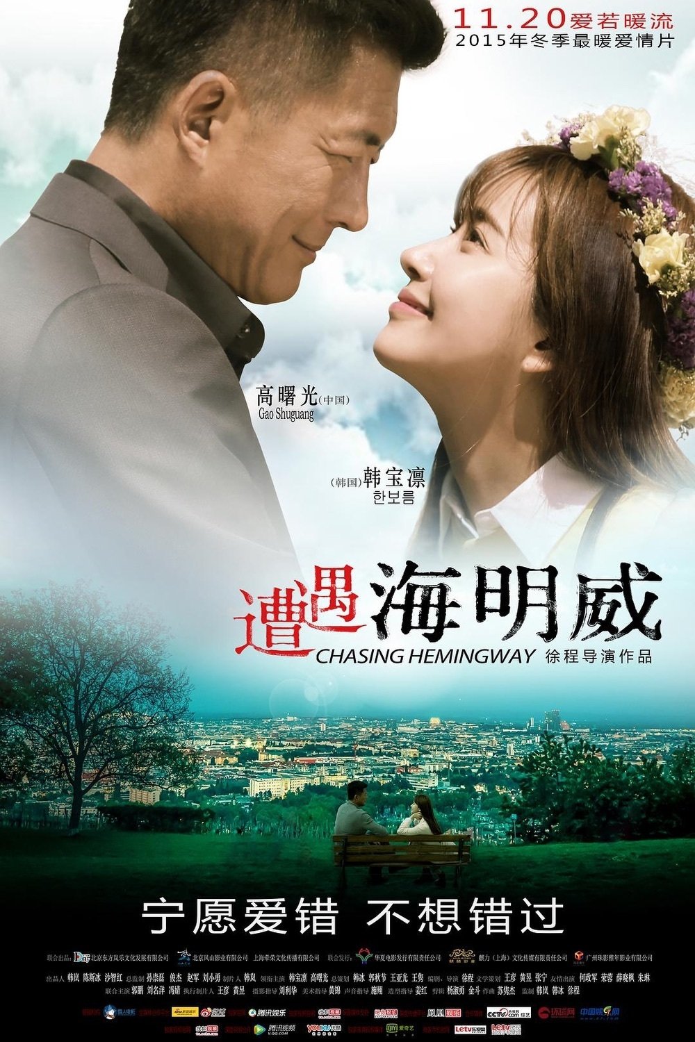 Poster de Chasing Hemingway